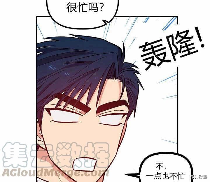 幸运还是不幸[拷贝漫画]韩漫全集-第24话无删减无遮挡章节图片 