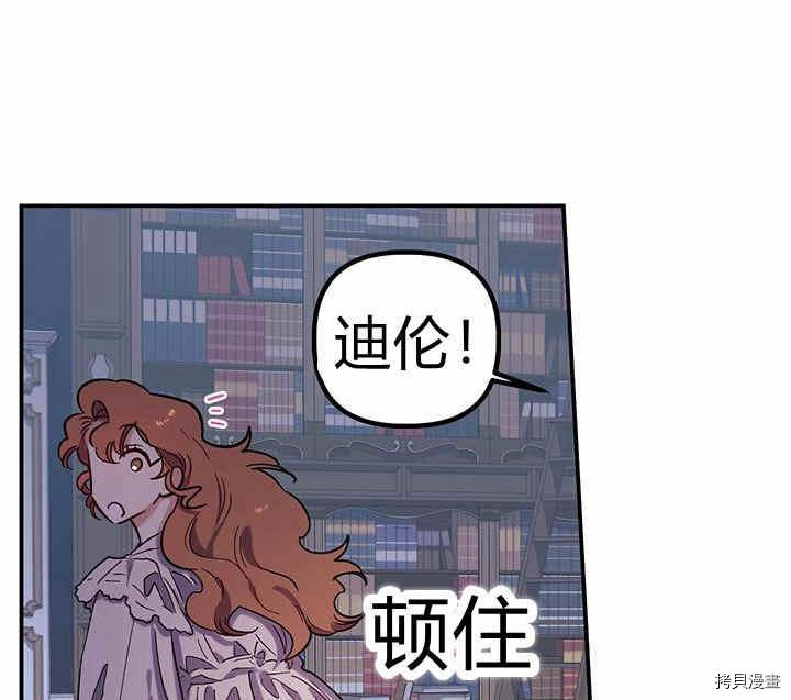 幸运还是不幸[拷贝漫画]韩漫全集-第24话无删减无遮挡章节图片 