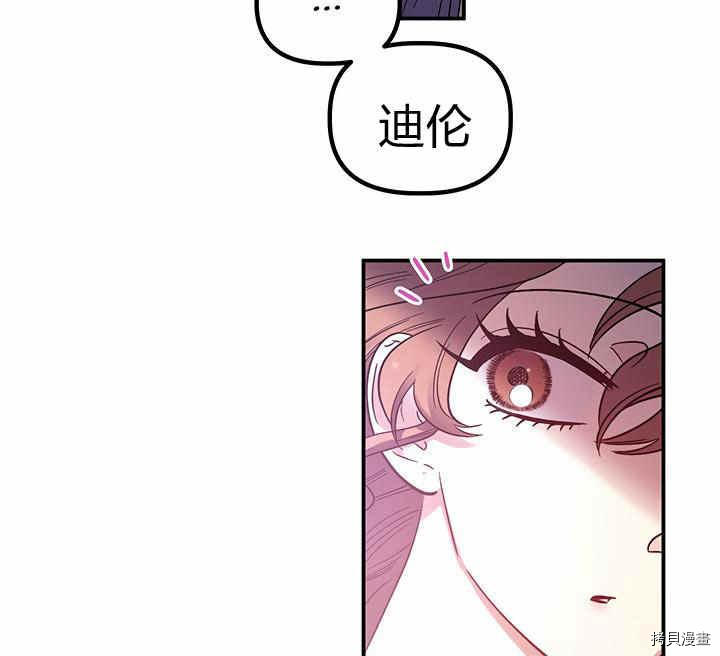 幸运还是不幸[拷贝漫画]韩漫全集-第24话无删减无遮挡章节图片 