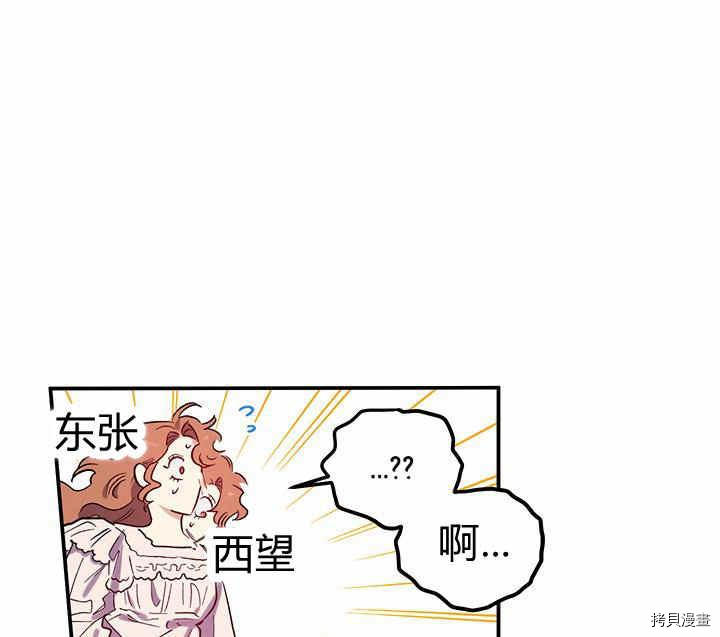 幸运还是不幸[拷贝漫画]韩漫全集-第24话无删减无遮挡章节图片 