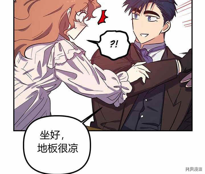 幸运还是不幸[拷贝漫画]韩漫全集-第24话无删减无遮挡章节图片 