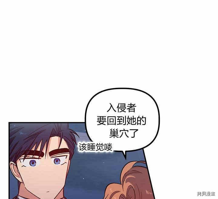 幸运还是不幸[拷贝漫画]韩漫全集-第24话无删减无遮挡章节图片 