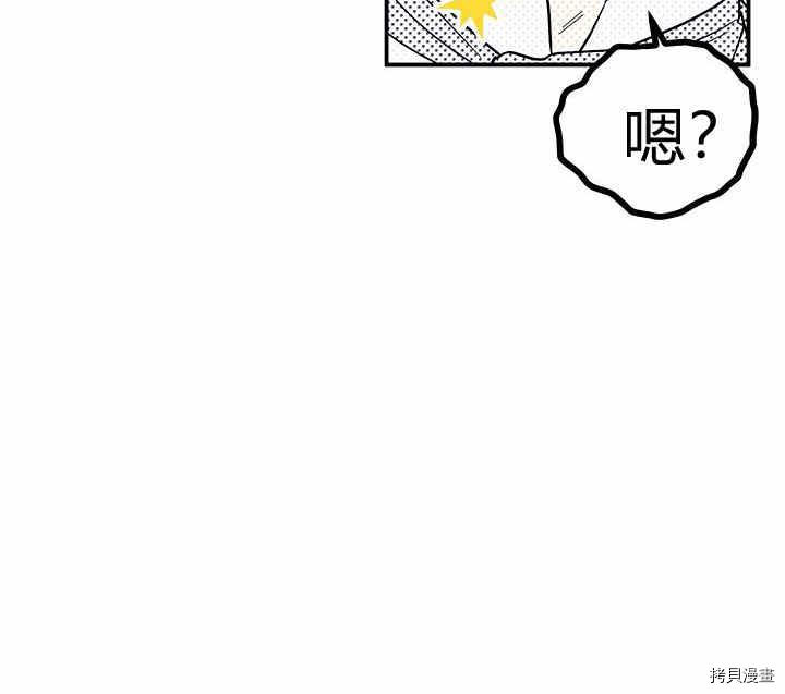 幸运还是不幸[拷贝漫画]韩漫全集-第24话无删减无遮挡章节图片 