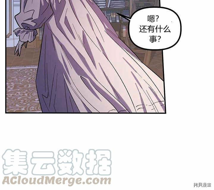 幸运还是不幸[拷贝漫画]韩漫全集-第24话无删减无遮挡章节图片 