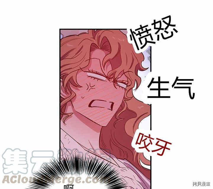 幸运还是不幸[拷贝漫画]韩漫全集-第24话无删减无遮挡章节图片 