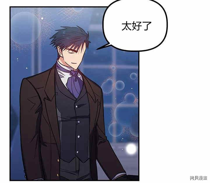 幸运还是不幸[拷贝漫画]韩漫全集-第24话无删减无遮挡章节图片 