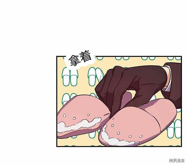 幸运还是不幸[拷贝漫画]韩漫全集-第24话无删减无遮挡章节图片 