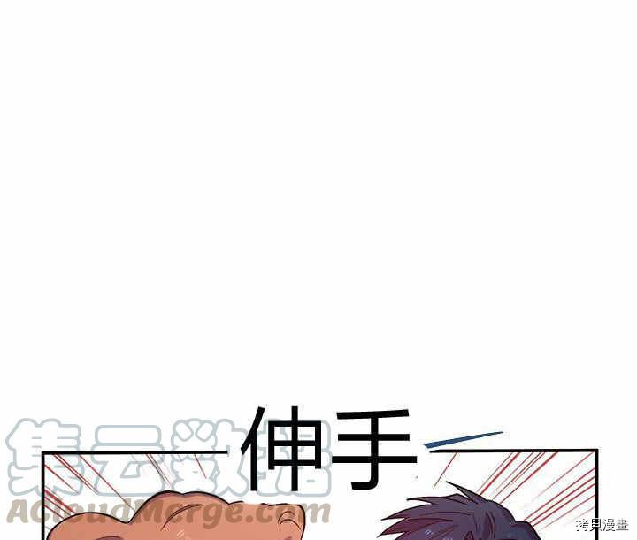 幸运还是不幸[拷贝漫画]韩漫全集-第24话无删减无遮挡章节图片 
