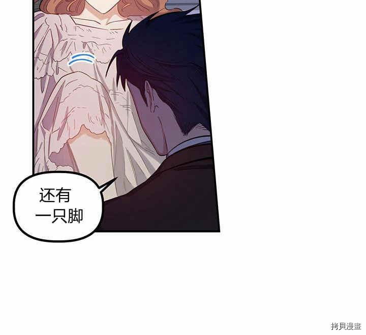 幸运还是不幸[拷贝漫画]韩漫全集-第24话无删减无遮挡章节图片 