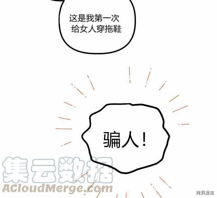 幸运还是不幸[拷贝漫画]韩漫全集-第24话无删减无遮挡章节图片 