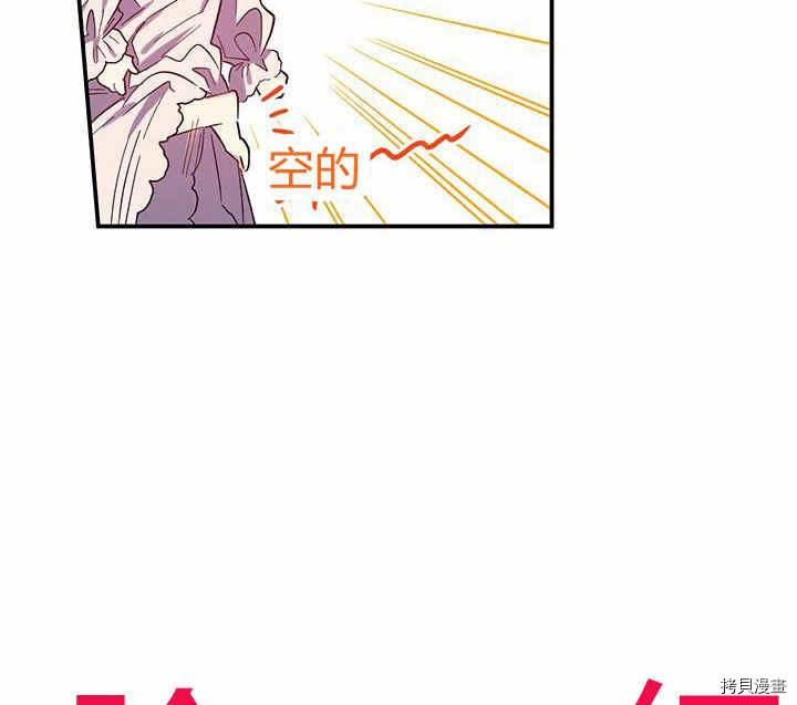幸运还是不幸[拷贝漫画]韩漫全集-第24话无删减无遮挡章节图片 
