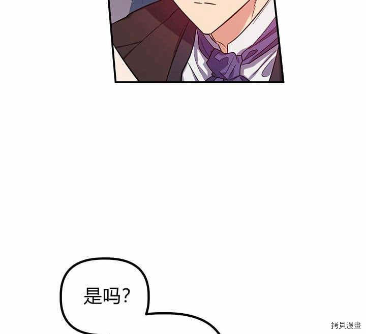 幸运还是不幸[拷贝漫画]韩漫全集-第24话无删减无遮挡章节图片 