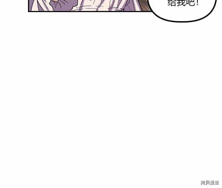 幸运还是不幸[拷贝漫画]韩漫全集-第24话无删减无遮挡章节图片 