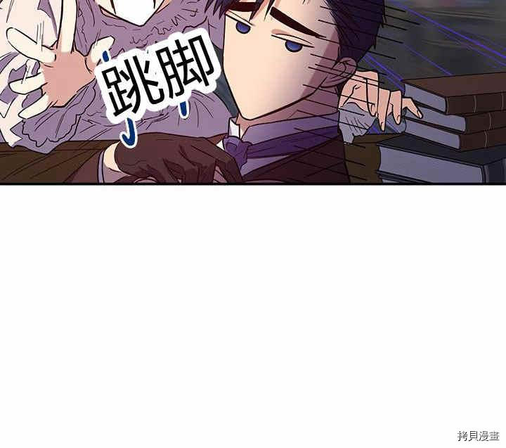 幸运还是不幸[拷贝漫画]韩漫全集-第24话无删减无遮挡章节图片 