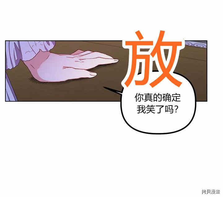 幸运还是不幸[拷贝漫画]韩漫全集-第24话无删减无遮挡章节图片 