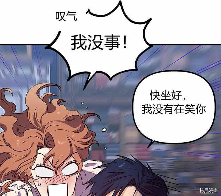 幸运还是不幸[拷贝漫画]韩漫全集-第24话无删减无遮挡章节图片 