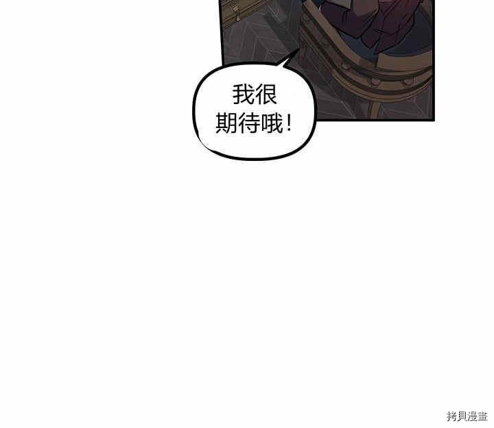 幸运还是不幸[拷贝漫画]韩漫全集-第24话无删减无遮挡章节图片 