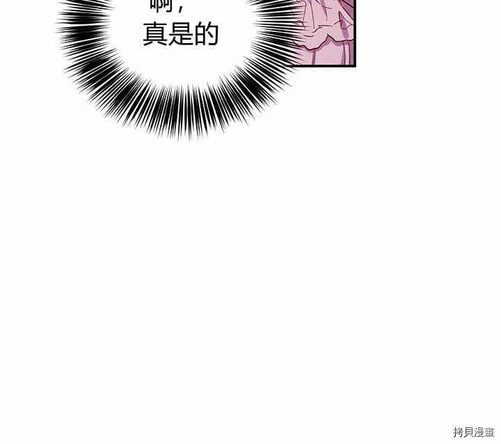 幸运还是不幸[拷贝漫画]韩漫全集-第24话无删减无遮挡章节图片 