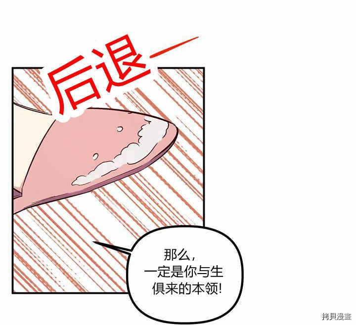幸运还是不幸[拷贝漫画]韩漫全集-第24话无删减无遮挡章节图片 