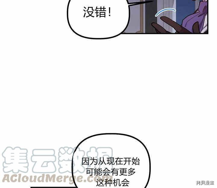 幸运还是不幸[拷贝漫画]韩漫全集-第24话无删减无遮挡章节图片 