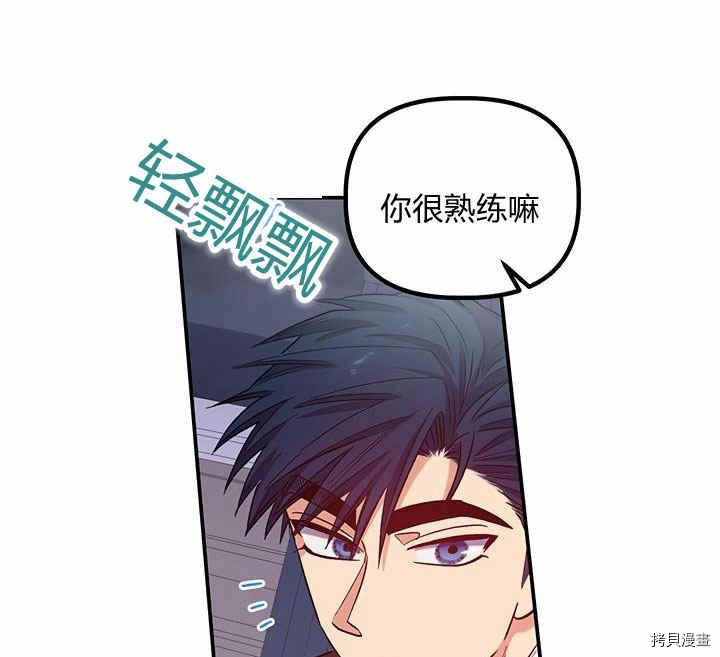 幸运还是不幸[拷贝漫画]韩漫全集-第24话无删减无遮挡章节图片 