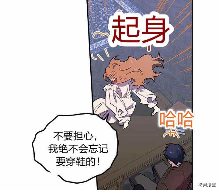 幸运还是不幸[拷贝漫画]韩漫全集-第24话无删减无遮挡章节图片 
