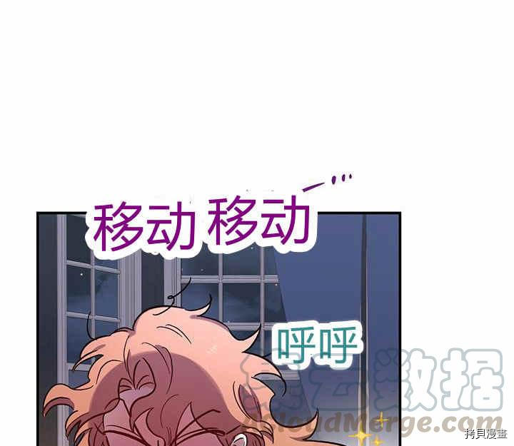 幸运还是不幸[拷贝漫画]韩漫全集-第24话无删减无遮挡章节图片 
