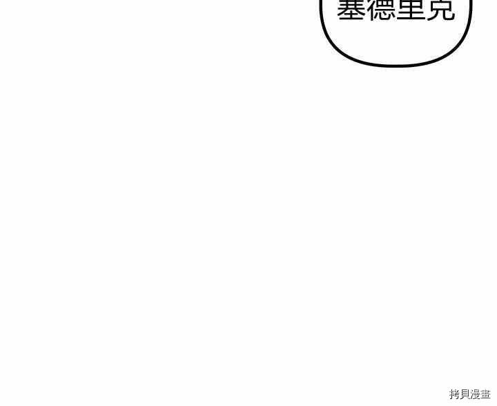 幸运还是不幸[拷贝漫画]韩漫全集-第24话无删减无遮挡章节图片 