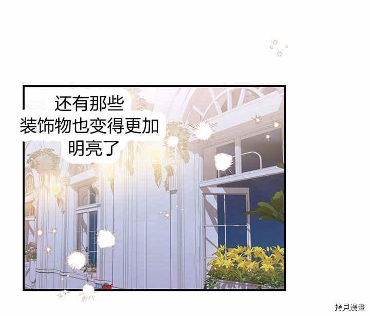 幸运还是不幸[拷贝漫画]韩漫全集-第24话无删减无遮挡章节图片 