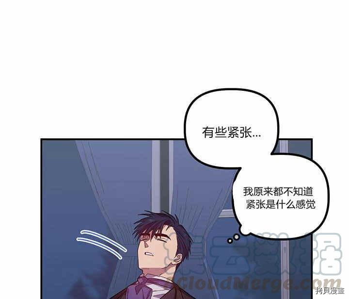 幸运还是不幸[拷贝漫画]韩漫全集-第24话无删减无遮挡章节图片 