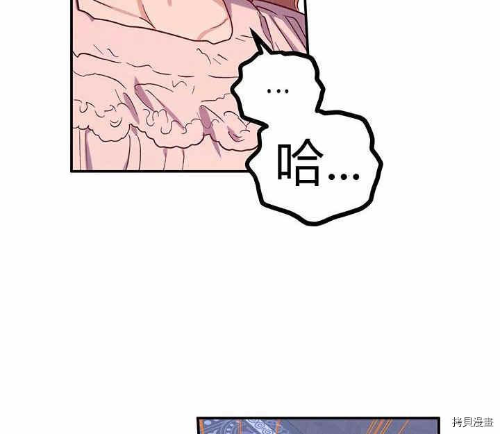 幸运还是不幸[拷贝漫画]韩漫全集-第24话无删减无遮挡章节图片 