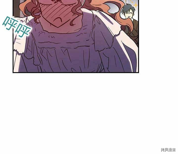 幸运还是不幸[拷贝漫画]韩漫全集-第24话无删减无遮挡章节图片 