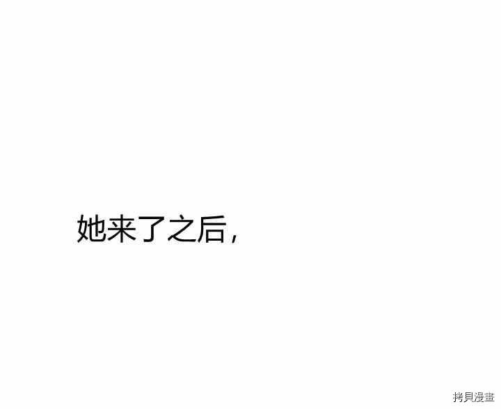 幸运还是不幸[拷贝漫画]韩漫全集-第24话无删减无遮挡章节图片 