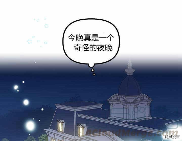 幸运还是不幸[拷贝漫画]韩漫全集-第24话无删减无遮挡章节图片 
