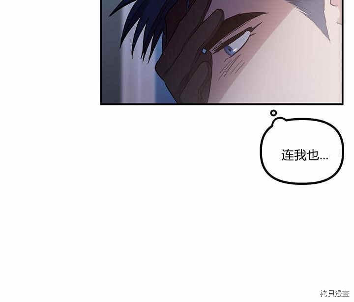 幸运还是不幸[拷贝漫画]韩漫全集-第24话无删减无遮挡章节图片 