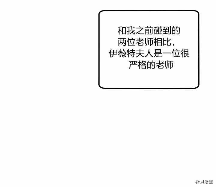 幸运还是不幸[拷贝漫画]韩漫全集-第25话无删减无遮挡章节图片 