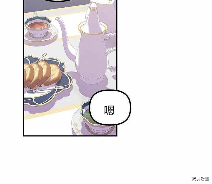 幸运还是不幸[拷贝漫画]韩漫全集-第25话无删减无遮挡章节图片 