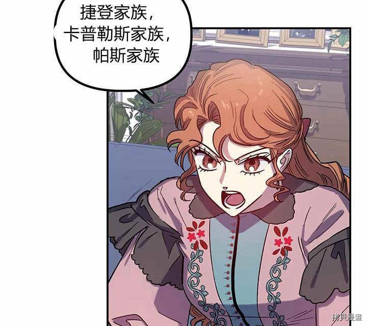 幸运还是不幸[拷贝漫画]韩漫全集-第25话无删减无遮挡章节图片 