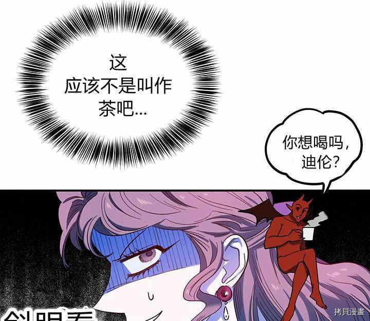 幸运还是不幸[拷贝漫画]韩漫全集-第25话无删减无遮挡章节图片 