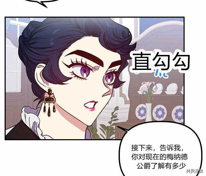 幸运还是不幸[拷贝漫画]韩漫全集-第25话无删减无遮挡章节图片 