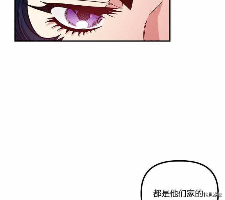 幸运还是不幸[拷贝漫画]韩漫全集-第25话无删减无遮挡章节图片 