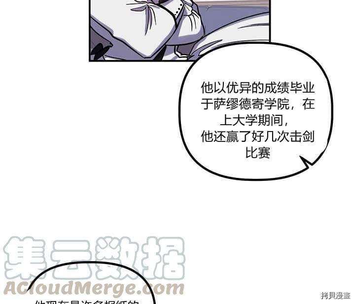 幸运还是不幸[拷贝漫画]韩漫全集-第25话无删减无遮挡章节图片 