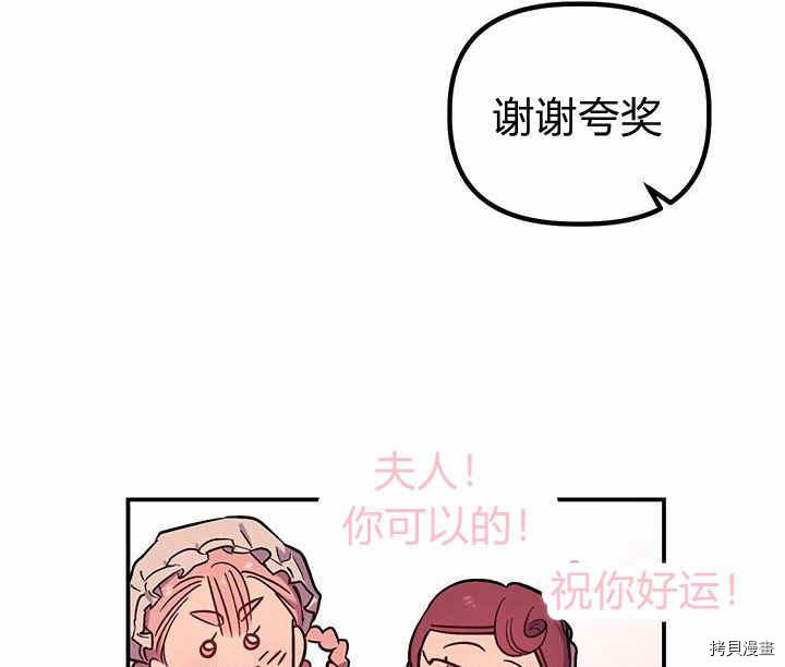 幸运还是不幸[拷贝漫画]韩漫全集-第25话无删减无遮挡章节图片 