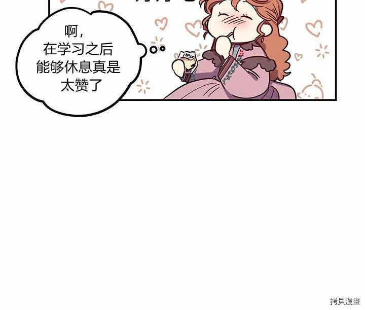 幸运还是不幸[拷贝漫画]韩漫全集-第25话无删减无遮挡章节图片 