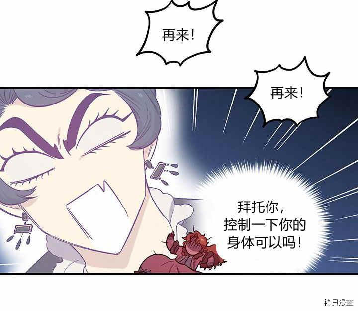 幸运还是不幸[拷贝漫画]韩漫全集-第25话无删减无遮挡章节图片 