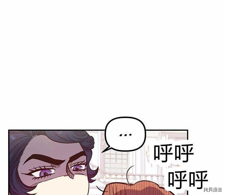 幸运还是不幸[拷贝漫画]韩漫全集-第25话无删减无遮挡章节图片 