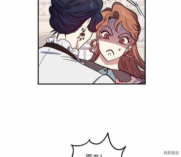幸运还是不幸[拷贝漫画]韩漫全集-第25话无删减无遮挡章节图片 
