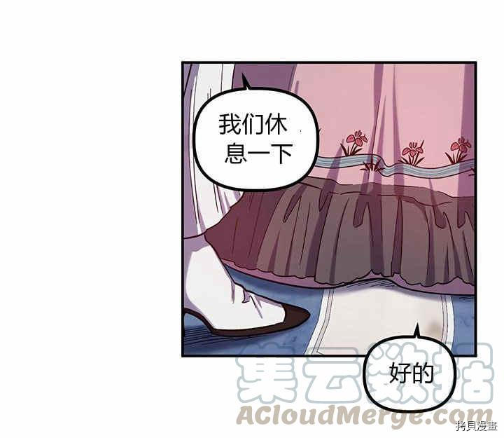 幸运还是不幸[拷贝漫画]韩漫全集-第25话无删减无遮挡章节图片 