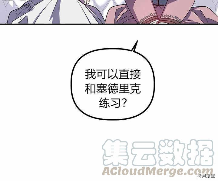 幸运还是不幸[拷贝漫画]韩漫全集-第25话无删减无遮挡章节图片 