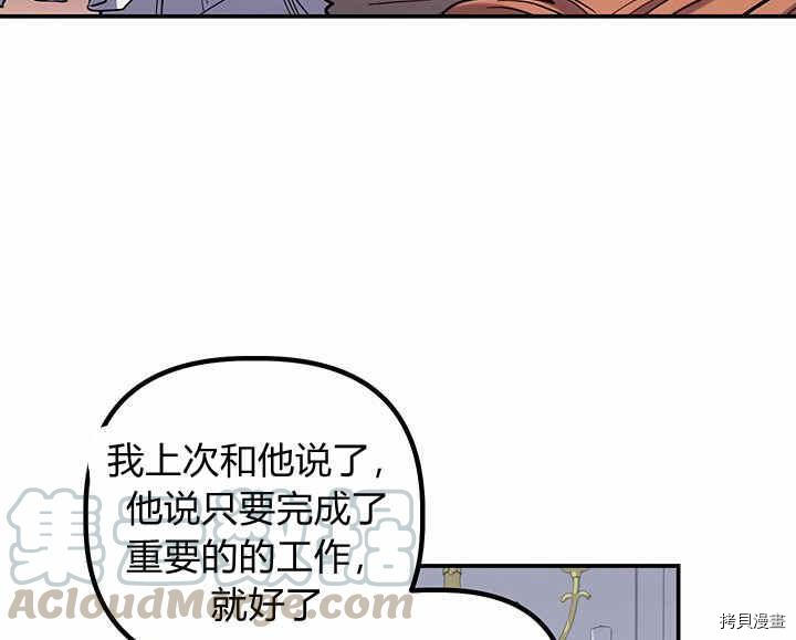 幸运还是不幸[拷贝漫画]韩漫全集-第25话无删减无遮挡章节图片 